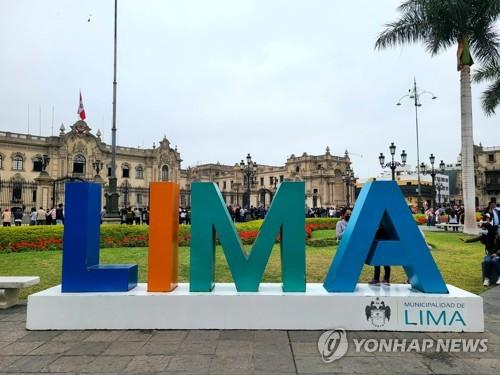 Seúl compartirá sus políticas de ciudad inteligente con Lima