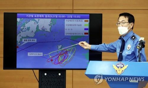 El Ministerio de Defensa lamenta la declaración en 2020 sobre la muerte de un funcionario surcoreano por Pyongyang