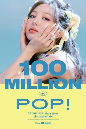 La canción "POP!" de Nayeon supera los 100 millones de visualizaciones en YouTube