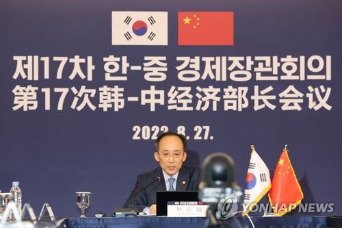 Corea del Sur y China firman su primer MOU sobre cooperación en las cadenas de suministro