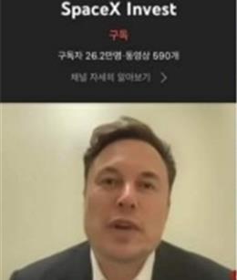 El canal de YouTube del Gobierno surcoreano es jaqueado para transmitir un vídeo de criptomonedas
