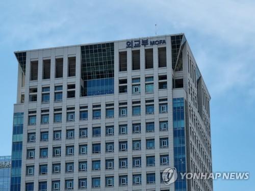 La foto muestra la fachada del Ministerio de Asuntos Exteriores de Corea del Sur, en Seúl.