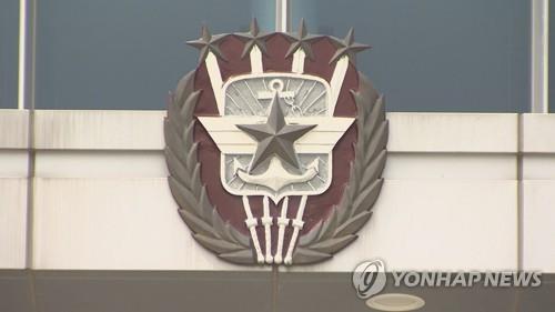 La foto sin fechar, proporcionada por la Televisión de Noticias Yonhap, muestra el emblema del Estado Mayor Conjunto de Corea del Sur. (Prohibida su reventa y archivo)