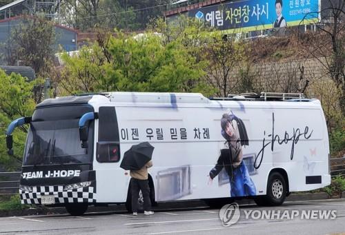 En la imagen, tomada el 18 de abril de 2023, se muestra un bus de los fans de J-Hope de BTS, estacionado cerca del campamento de entrenamiento del Ejército de la provincia de Gangwon, al noreste de Seúl. El bus fue preparado para despedir al cantante antes de su ingreso en el campamento de entrenamiento, donde iniciará su servicio militar.