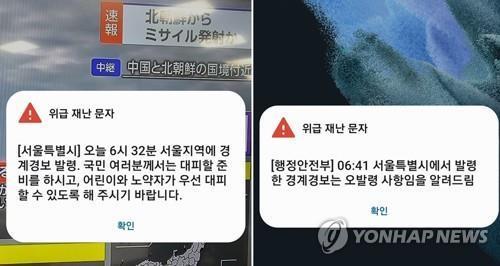 Las imágenes muestran alertas para teléfonos móviles enviadas tras el lanzamiento, por parte de Corea del Norte, de lo que pareció ser un vehículo de lanzamiento espacial, el 31 de mayo de 2023.