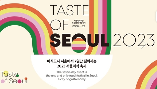 En la imagen se muestra el póster oficial del festival culinario "Taste of Seoul", tomado del sitio web del evento. (Prohibida su reventa y archivo)