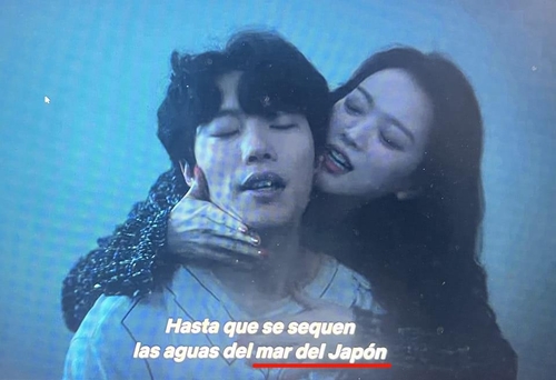 Netflix corrige el subtítulo en español de la serie 'The 8 Show' por usar la expresión 'mar del Japón'