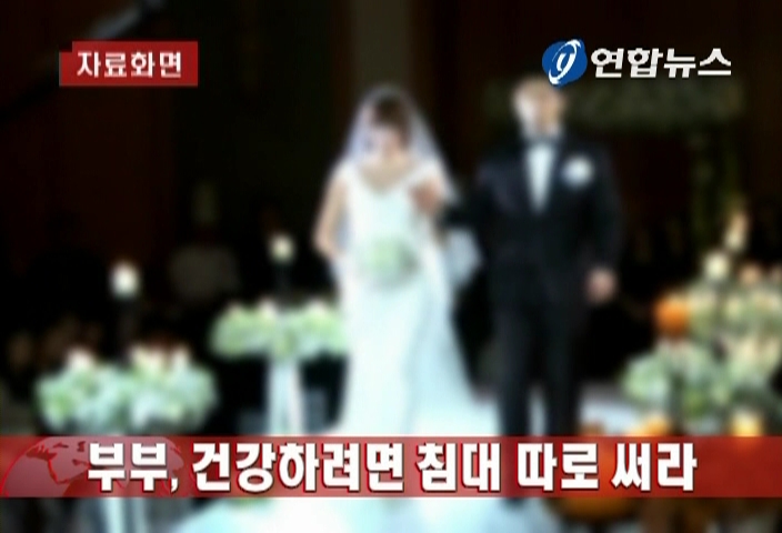 <부부, 건강하려면 침대 따로 써라> | 연합뉴스