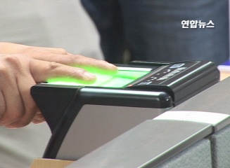9月から外国人指紋採取、入国審査厳格化(8月31日) 聯合ニュース