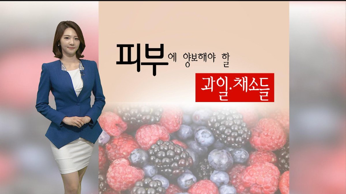 [카드뉴스] 먹지마세요 피부에 양보하세요 | 연합뉴스