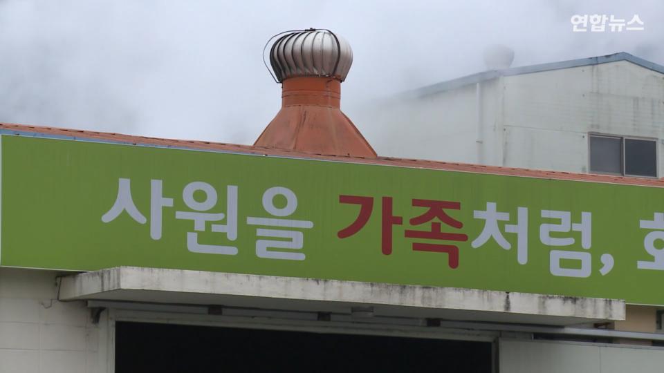 [현장영상] 몽고식품 운전기사 난 인간이 아니었다 | 연합뉴스