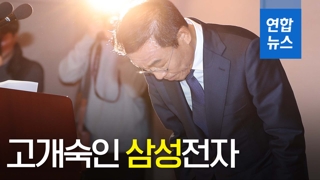 [영상] 삼성, '반도체 백혈병' 11년만에 공식 사과