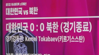 サッカー韓国　北朝鮮と引き分け＝Ｗ杯２次予選（１０月１６日）