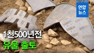 [영상] 1천500년 전 신라 토기서 기마·무용 새겨진 행렬도 발견