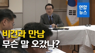 [영상] 이도훈 "남북관계 개선에 대한 미국 정부 지지 재확인"