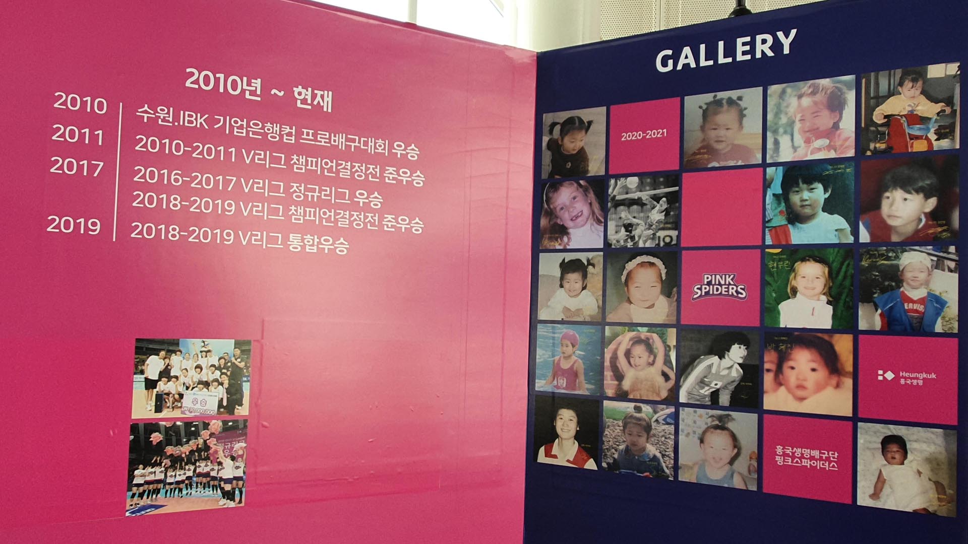 [프로배구] Traces of the missing twins…  Heungkuk Life Insurance 4 consecutive wins