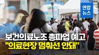 [영상] 김총리 