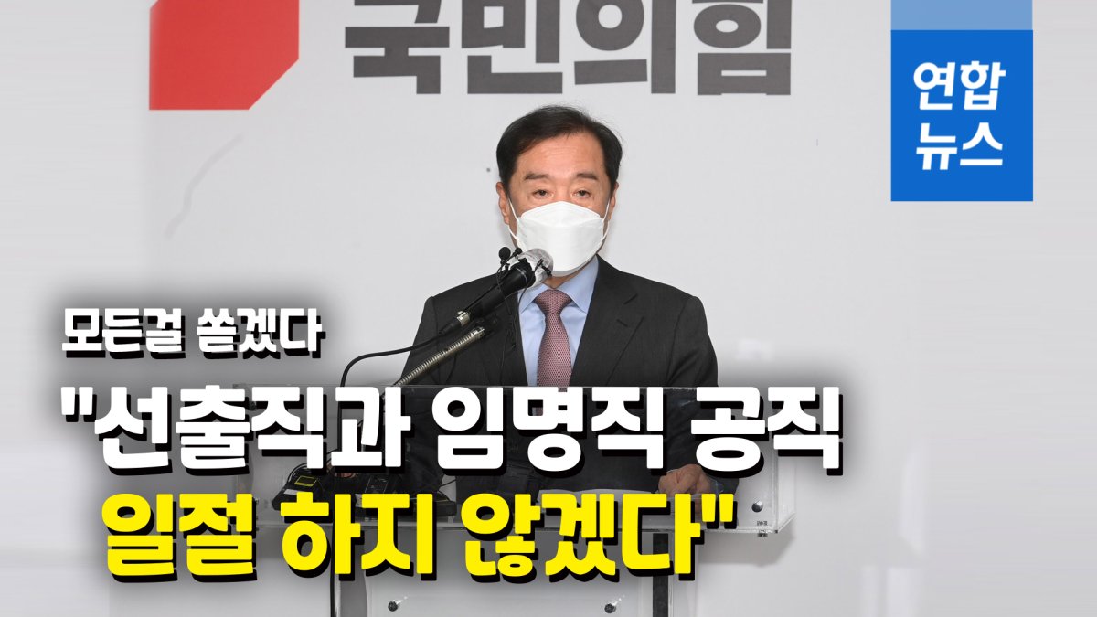 [영상] 김병준 "최선 다하겠다"…'김종인 뺀 선대위' 공식 가동