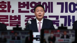 윤석열 "힘을 통한 평화 구축…대북 쇼 안 한다"
