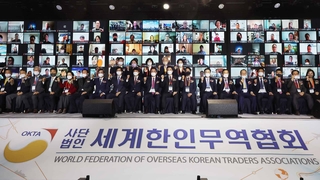 世界韓人貿易協会の代表者大会　京畿道・華城で開幕（３月３０日）