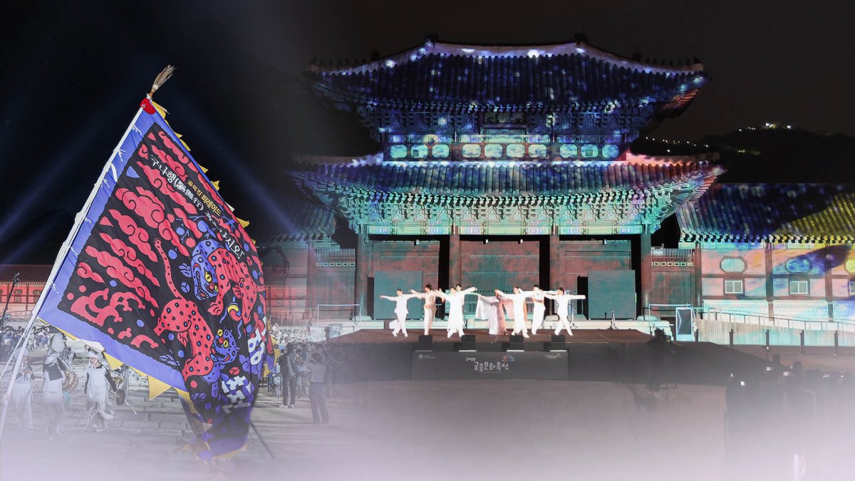 2022 궁중문화축전…청와대 첫 공연·축제