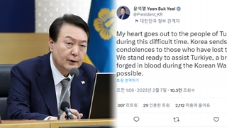 윤대통령 '형제국' 튀르키예에 위로 전문 "지원 아끼지 않겠다"