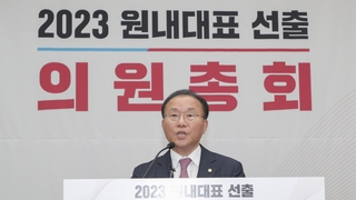 Yun Jae-ok a été élu chef du groupe parlementaire du parti au pouvoir