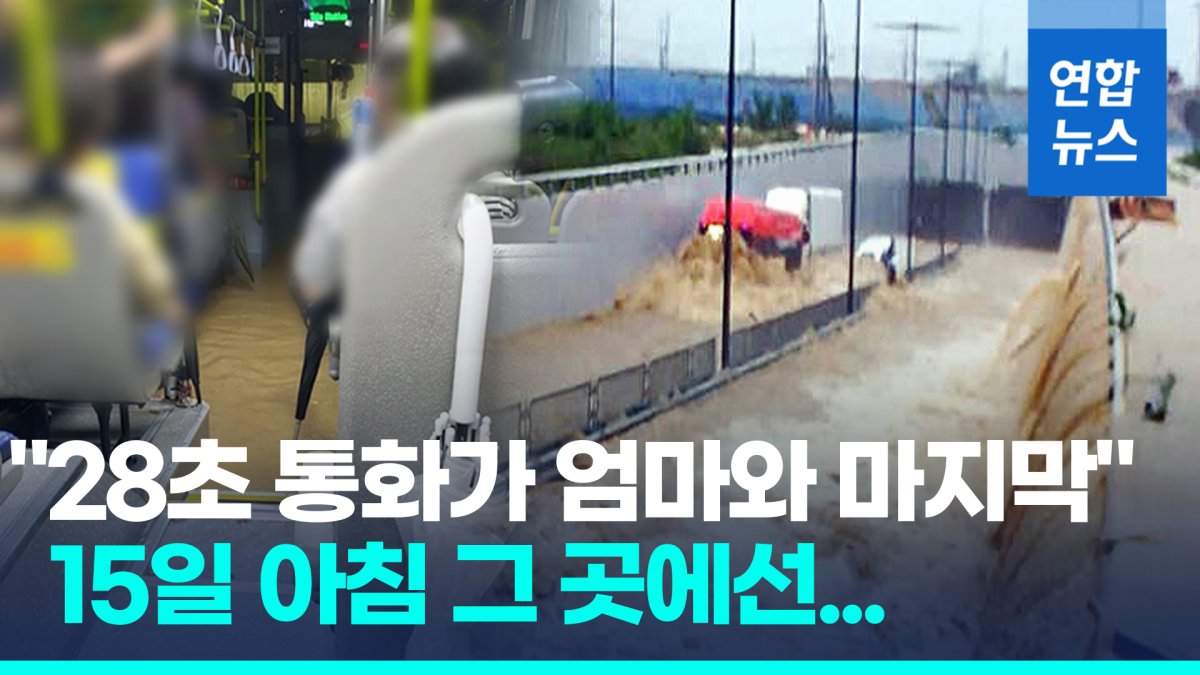 [영상] "탕탕! 창문깨는 소리 나더니"…그곳은 생사 엇갈린 전쟁터였다