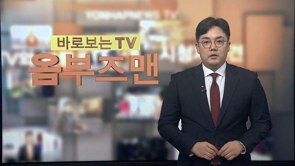 [바로보는TV 옴부즈맨] 611회