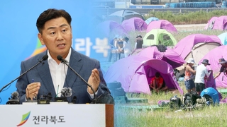 김관영 전북지사 "잘못된 부분은 책임…허위사실엔 강경 대응"