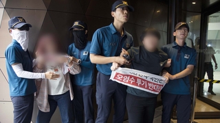 汚染水放出抗議で在韓日本大使館への侵入試みる　大学生１６人逮捕（８月２５日）