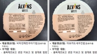 이유식 한우 함량 속여 1천만개 판 업체 적발