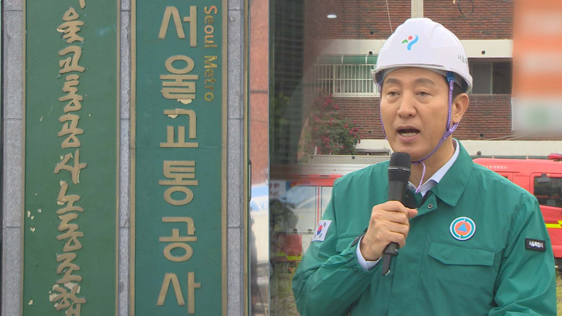 블라인드 | 서울교통공사 뉴스