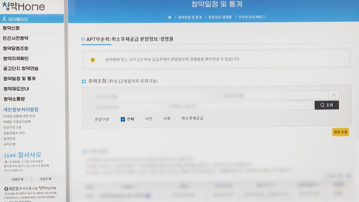 무순위 청약 정보 - 로또 분양의 기회를 놓치지 마세요