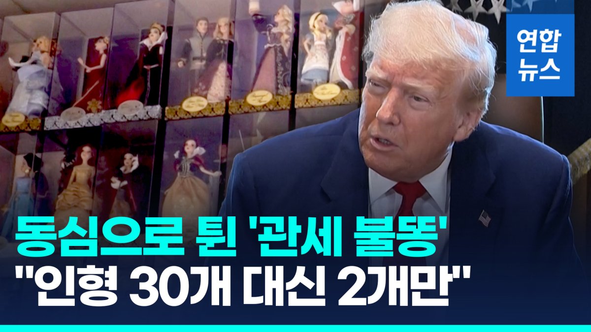 [영상] 아이들 인형·연필 갯수까지…"백만장자 관점" "빅브라더냐"