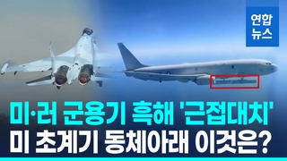 [영상] 러 잠수함 추적?…흑해서 '비밀레이더' 탑재 미 해상초계기 포착