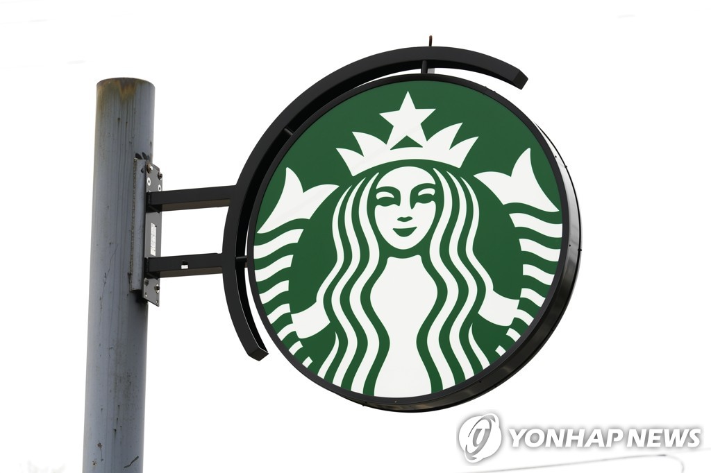 스타벅스 표지판
