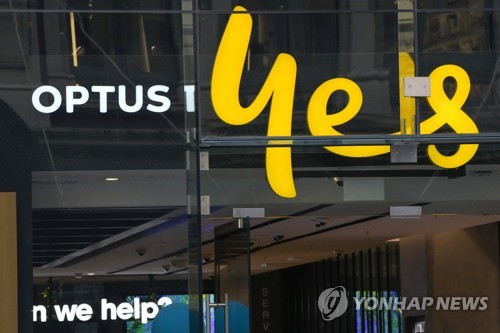 호주 2위 이동 통신사 '옵터스'