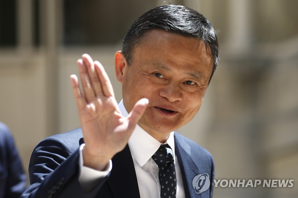 알리바바 창업자 마윈