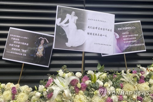 [월드&포토] "잘가요. 코코 리" 홍콩 추모식에 몰린 팬들