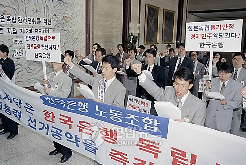 102350-한국은행 독립쟁취 전진대회