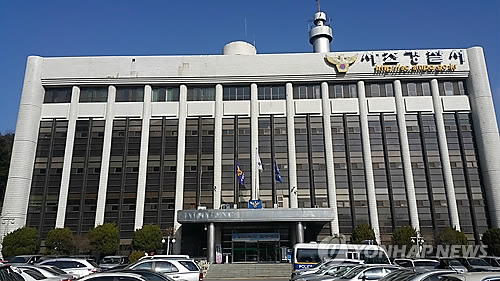 서울 서초경찰서