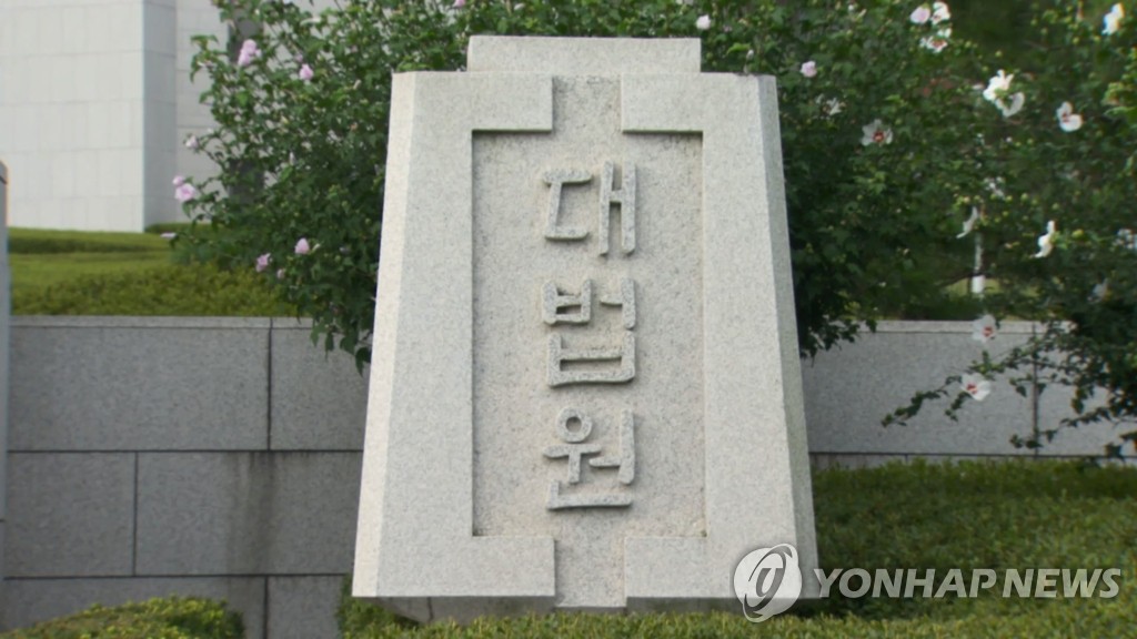 SK하이닉스 반도체 기술 中 유출한 협력사 부사장, 실형 확정