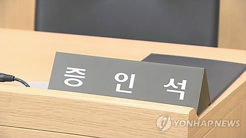 결국 '피해자 영상진술 위헌' 영향…아동추행 유죄 대법서 파기