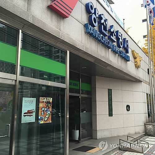 서울 양천소방서