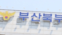 노래방 업주 위협하고 현금 50만원 챙겨 달아난 30대 구속