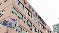보호관찰 10대, 여자친구 14시간 끌고 다니며 폭행