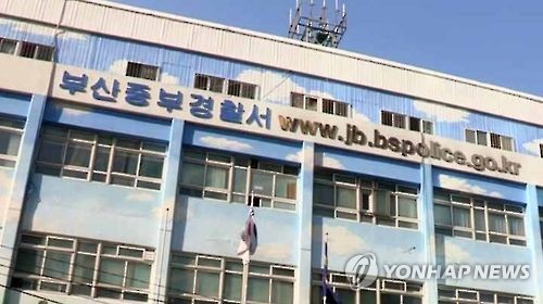 부산서 말다툼하던 지인 흉기로 찌른 50대 체포