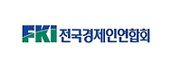 [게시판] 전경련, '모범회사법 설명회' 개최