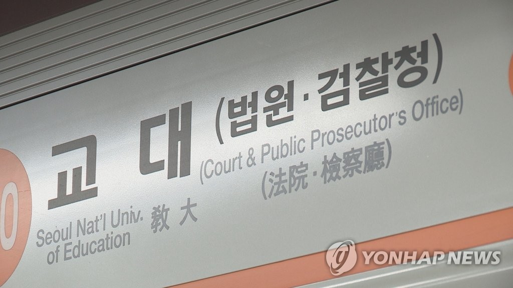 [속보] 지하철 교대역 가스 유입으로 무정차 통과…가스…